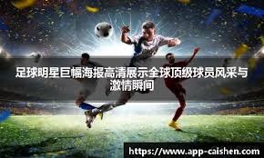 [中超]吴曦破门又造点 申花绝平英博